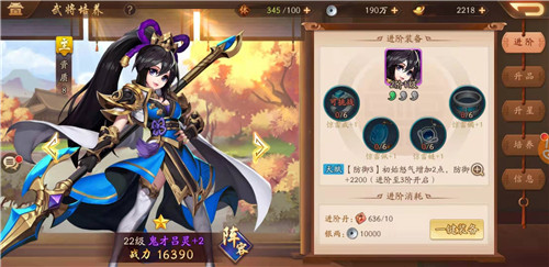 少年三国志2中如何搭配于吉阵容