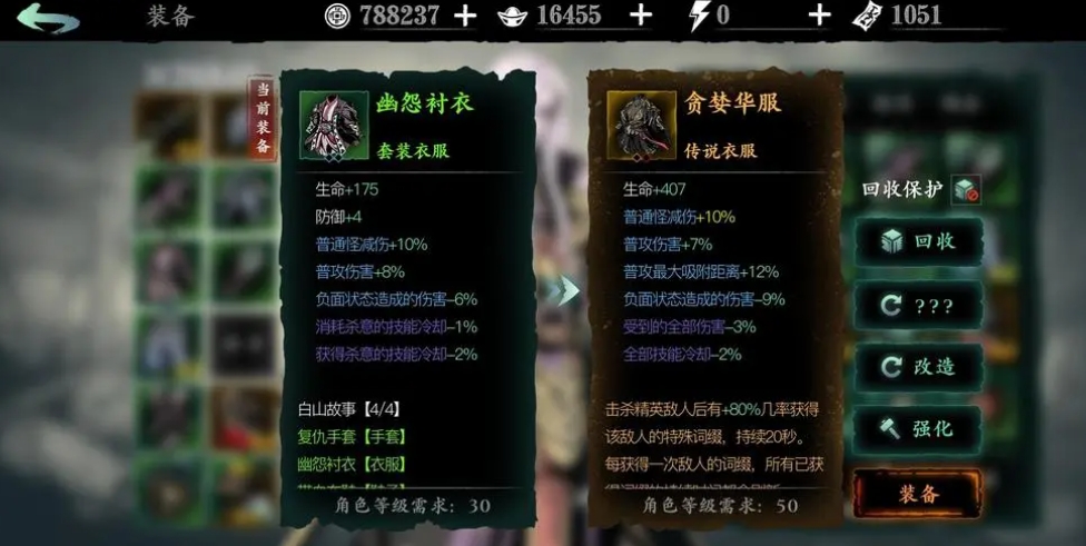 影之刃3核心玩法有哪些新的装备选项 影之刃3核心玩法有哪些新的装备选项