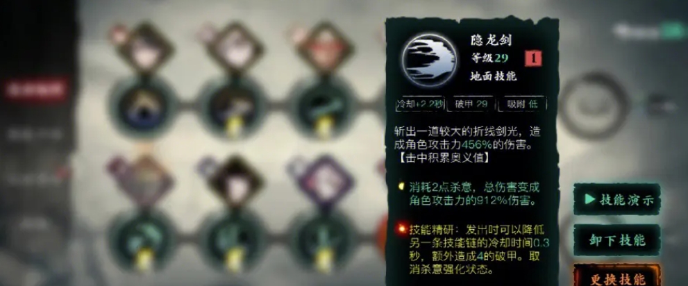 影之刃350级技能链的技能优先级是怎样的 影之刃350级技能链的技能优先级是怎样的