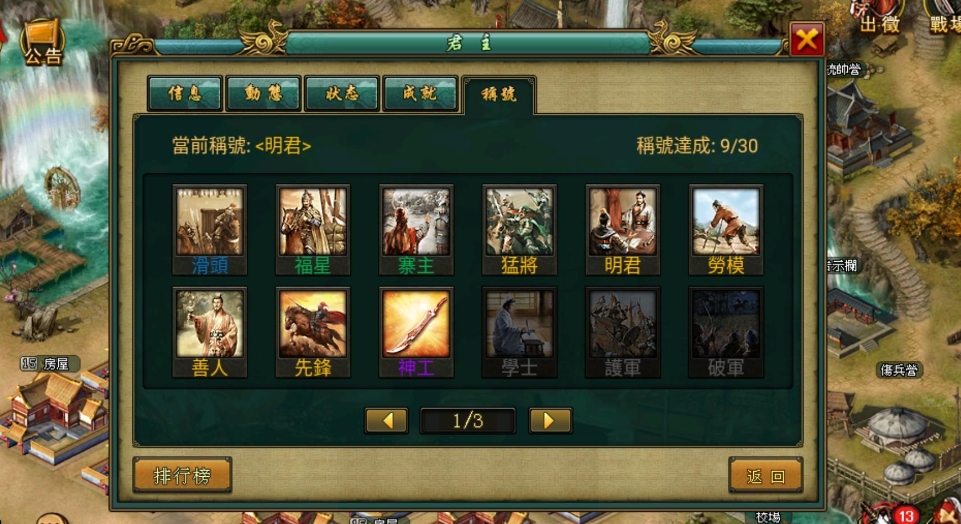 如何有效地进行帝王三国战斗逻辑优化