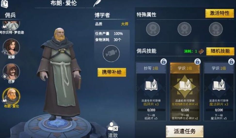 冰原守卫者隐秘地牢中应该配备怎样的角色 冰原守卫者隐秘地牢中应该配备怎样的角色