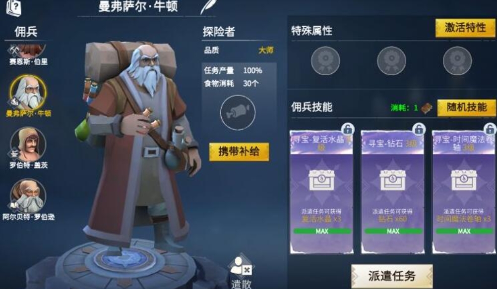 冰原守卫者隐秘地牢中应该配备怎样的角色 冰原守卫者隐秘地牢中应该配备怎样的角色