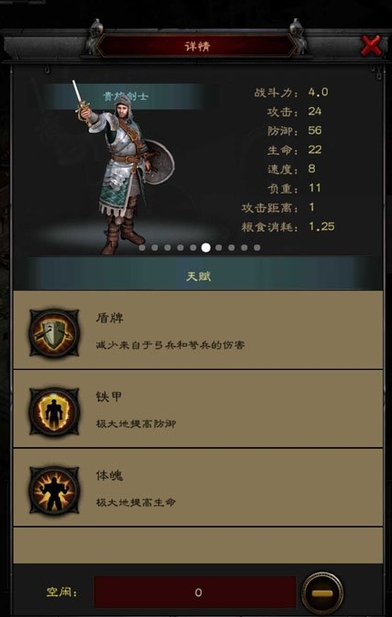 怎样提升列王的纷争装备技巧的熟练度