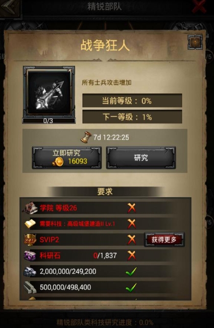 怎样提升列王的纷争装备技巧的熟练度