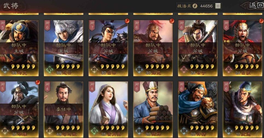 三国志战略版历久征尘该如何完成