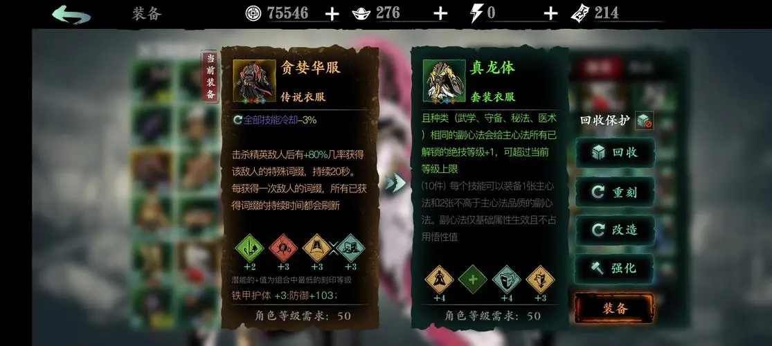 无锋精研在影之刃3中应该如何操作