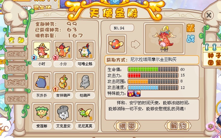 有没有快速解锁摩尔庄园低级土地的技巧 有没有快速解锁摩尔庄园低级土地的技巧