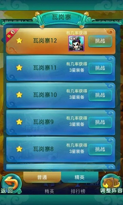 迷你西游52哪个技能最适合pvp 迷你西游52哪个技能最适合pvp