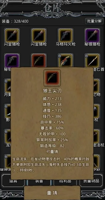 地下城堡2图12红龙挑战攻略 地下城堡2图12红龙挑战攻略