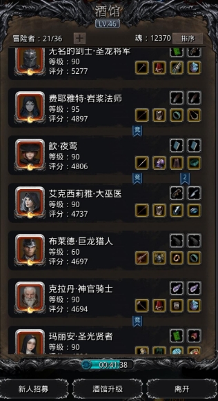 地下城堡2图12红龙挑战攻略 地下城堡2图12红龙挑战攻略