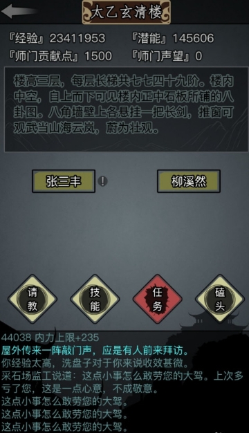 放置江湖称心能给我们带来什么