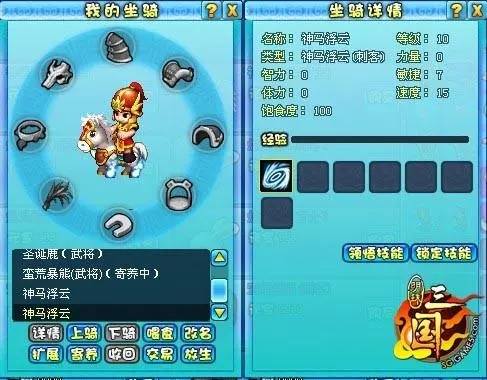 如何选择新明珠三国武将的宝石才能更加出色