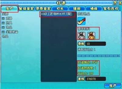 如何选择新明珠三国武将的宝石才能更加出色