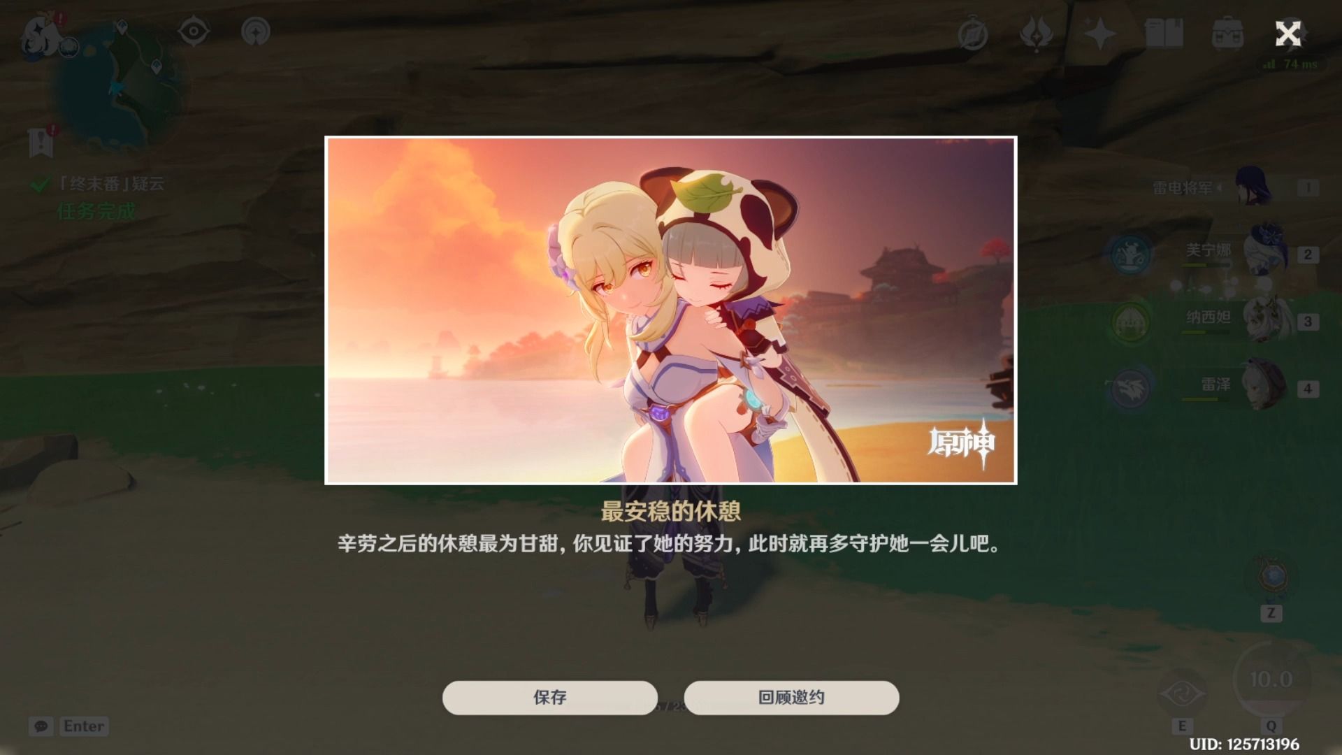 如何获得原神珊瑚新秘境的入场券