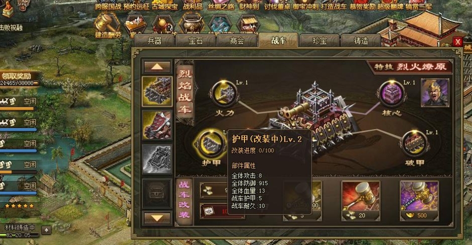 攻城掠地武将光圈对建筑物造成伤害吗 攻城掠地武将光圈对建筑物造成伤害吗