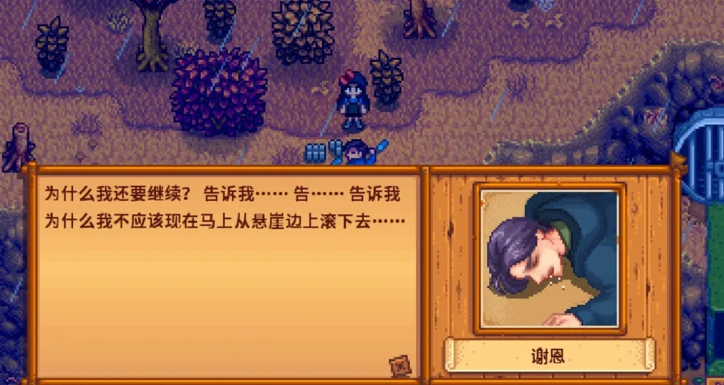 怎样才能迅速提高星露谷物语的好感度 怎样才能迅速提高星露谷物语的好感度