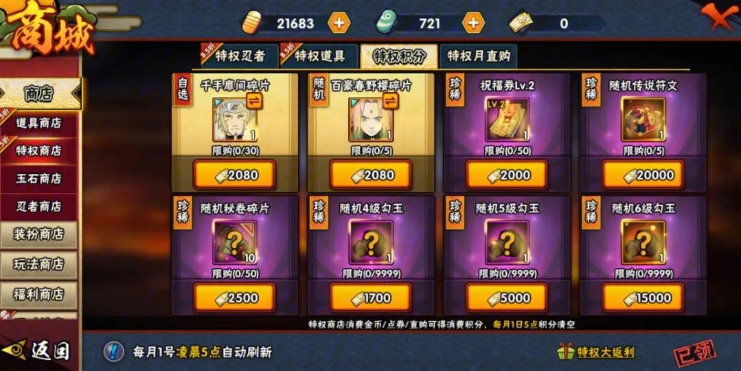 火影忍者手游神卡的融入是否会改变游戏平衡