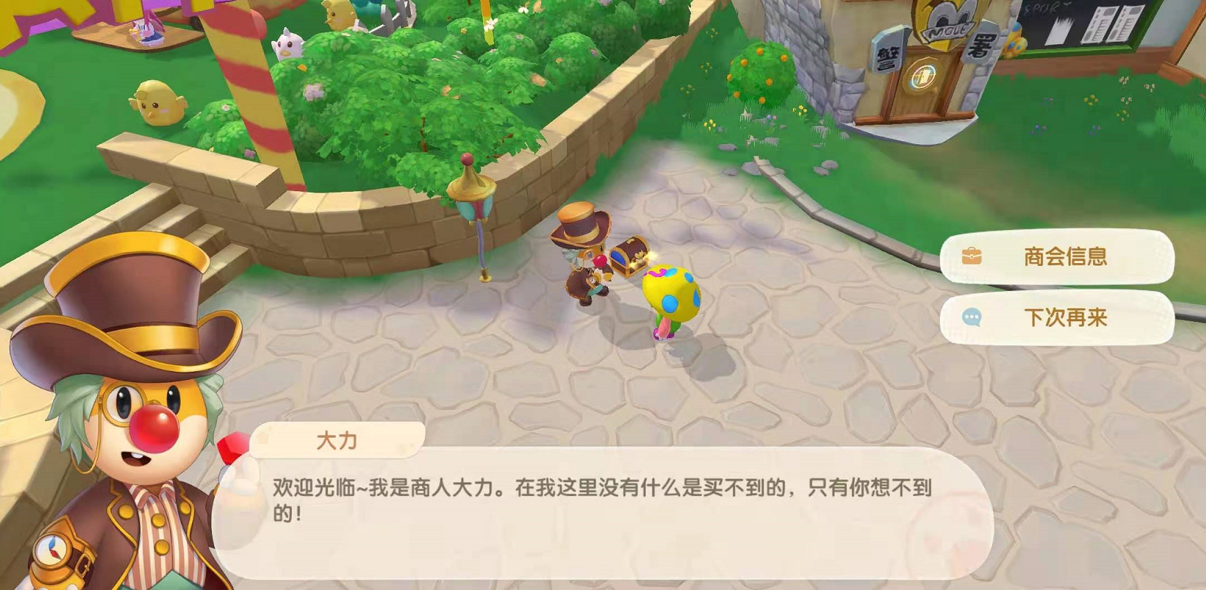 怎样向他人赠送摩尔庄园的礼物