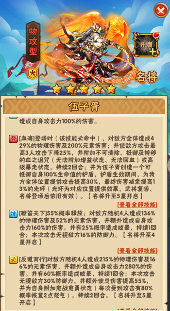 夏侯惇在少年三国志2有什么技能 夏侯惇在少年三国志2有什么技能