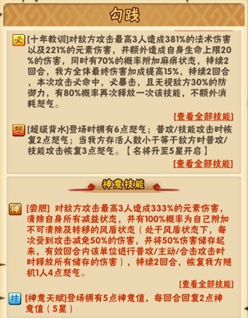 夏侯惇在少年三国志2有什么技能 夏侯惇在少年三国志2有什么技能