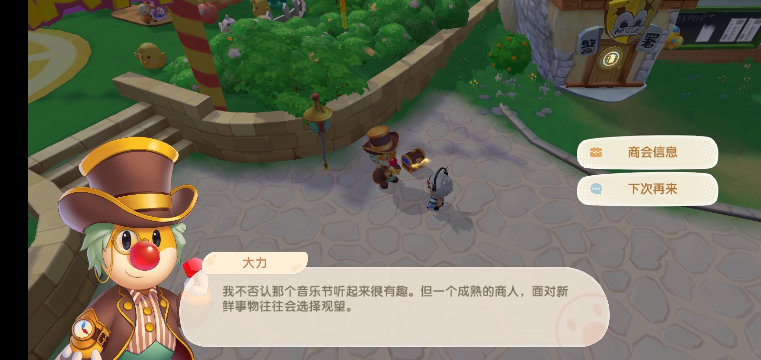 摩尔庄园是否可以重新规划土地 摩尔庄园是否可以重新规划土地