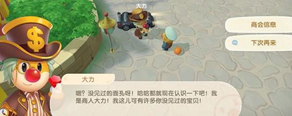 摩尔庄园是否可以重新规划土地 摩尔庄园是否可以重新规划土地