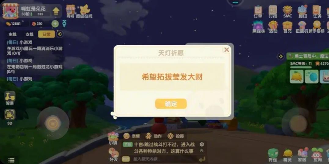 摩尔庄园的提拉米苏该怎么获取