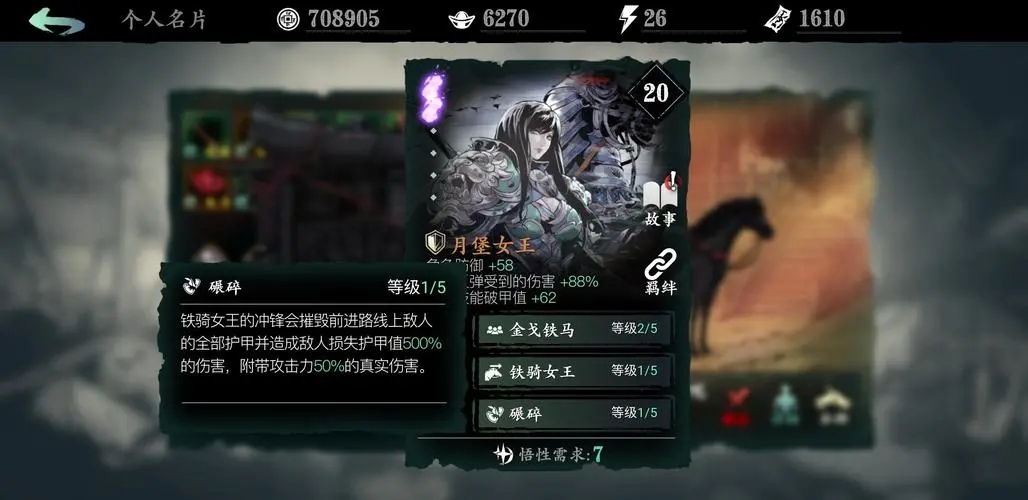 无锋技能对于影之刃1的游戏进程有哪些影响 无锋技能对于影之刃1的游戏进程有哪些影响