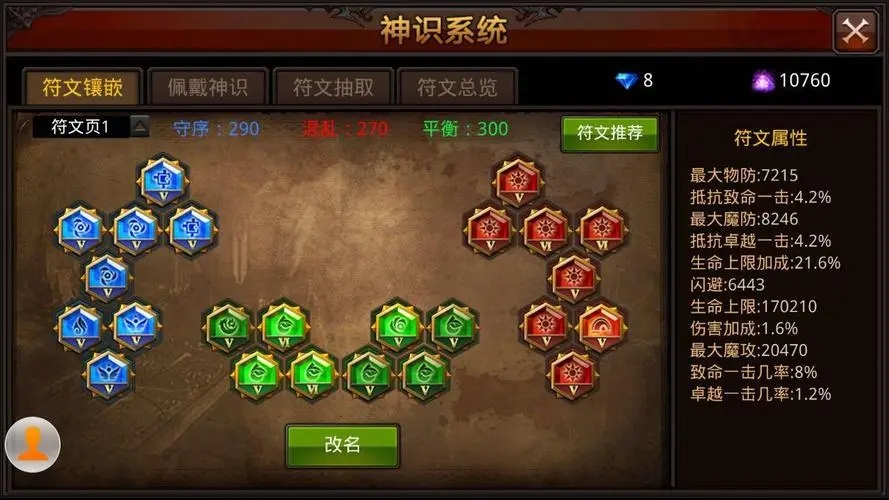 全民奇迹羽翼觉醒神纹的获得途径有哪些 全民奇迹羽翼觉醒神纹的获得途径有哪些