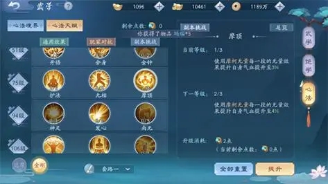 新笑傲江湖遗孤奇遇攻略是否有隐藏任务 新笑傲江湖遗孤奇遇攻略是否有隐藏任务