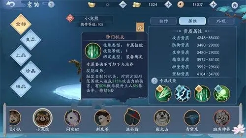 新笑傲江湖中哪个英雄更加合适 新笑傲江湖中哪个英雄更加合适