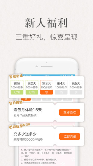 潇湘书院_截图1