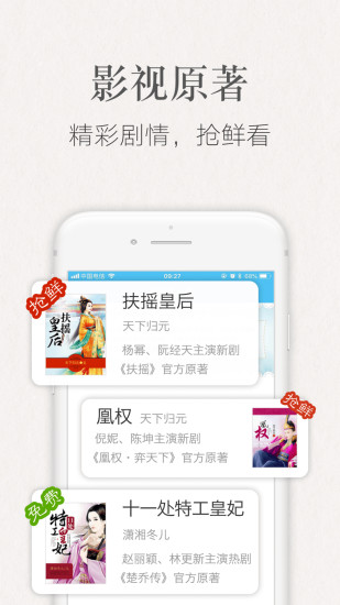 潇湘书院_截图2