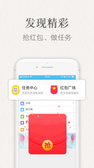 潇湘书院_截图3
