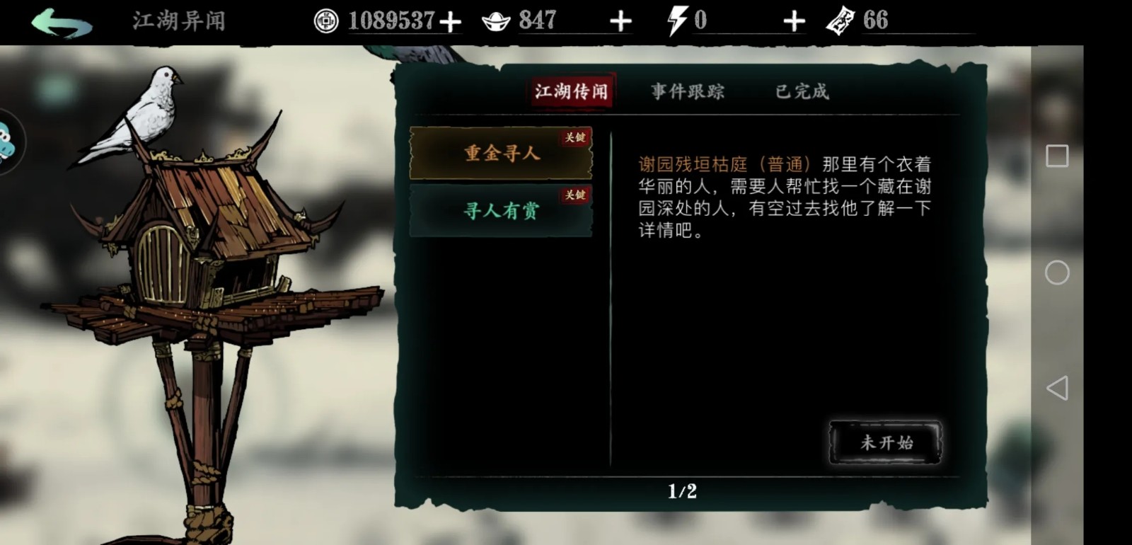 在影之刃3中快速到达55级的方法是什么