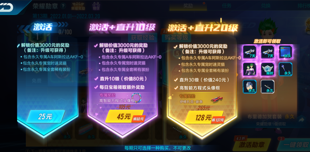 qq飞车小竹篓可以在哪里获得 qq飞车小竹篓可以在哪里获得