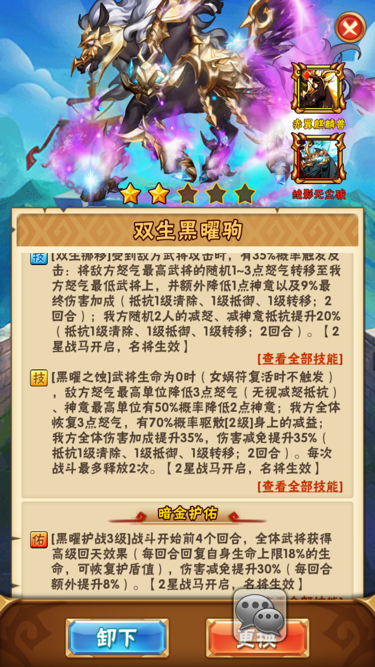 如何获得少年三国志2冰剑羽毛