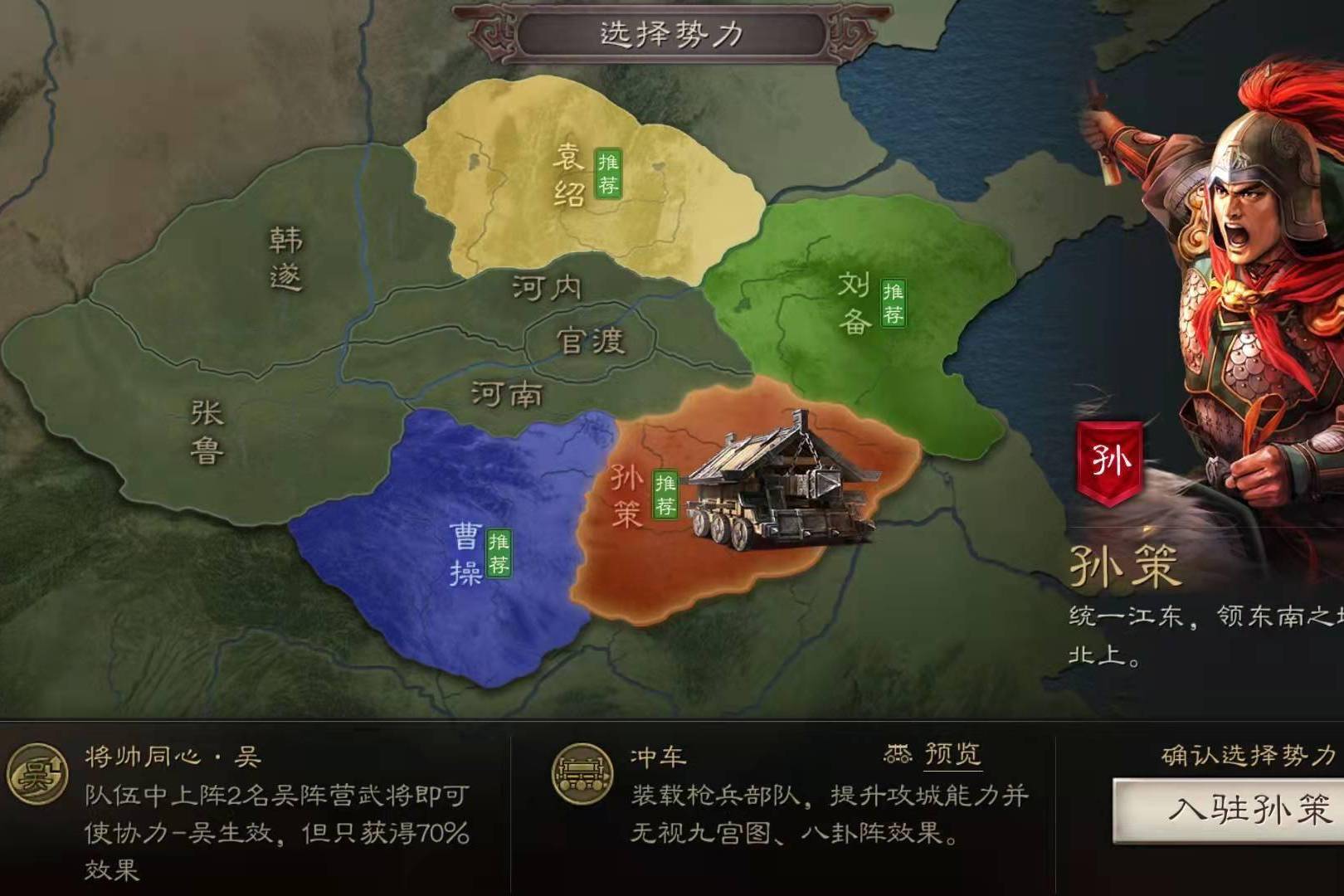 在三国志战略版中如何提高上洛抢夺的成功率 在三国志战略版中如何提高上洛抢夺的成功率