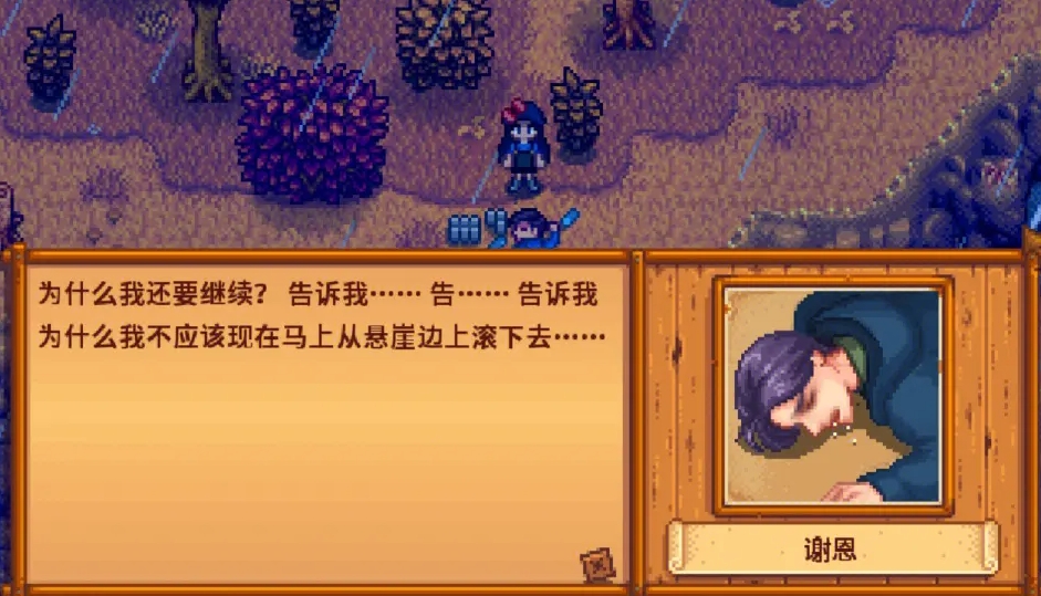 星露谷物语法师好感度升级的方法有哪些 星露谷物语法师好感度升级的方法有哪些
