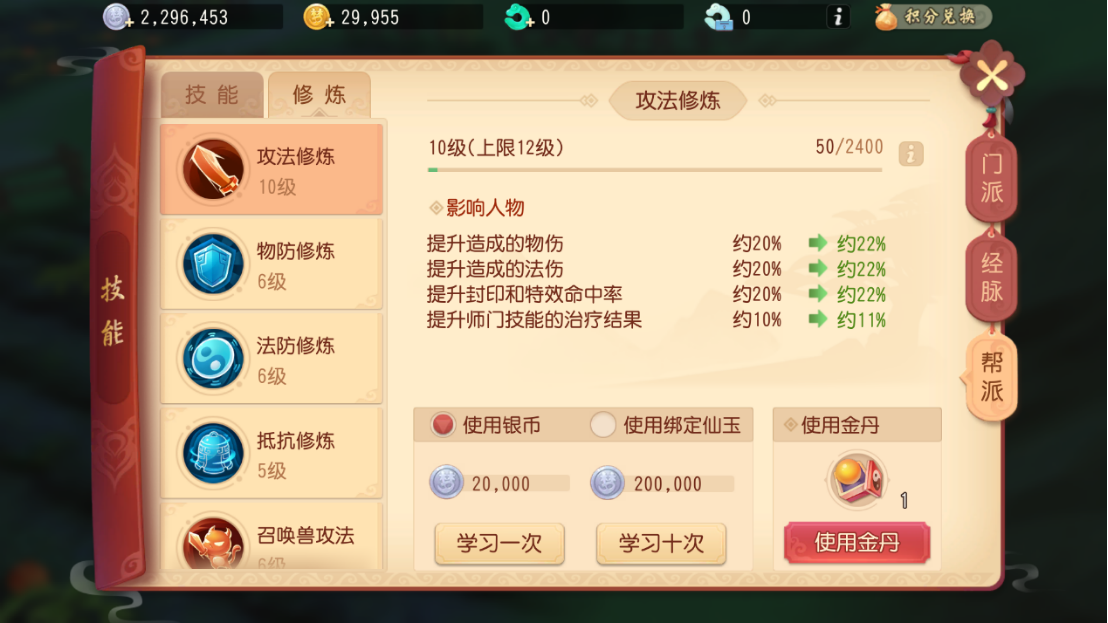 梦幻西游坐骑装饰哪个属性适合