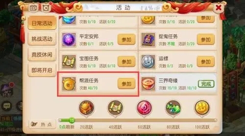 梦幻西游坐骑装饰哪个属性适合