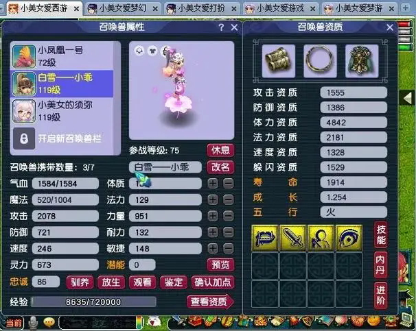 梦幻西游手游普陀带什么宝贝会更顺利