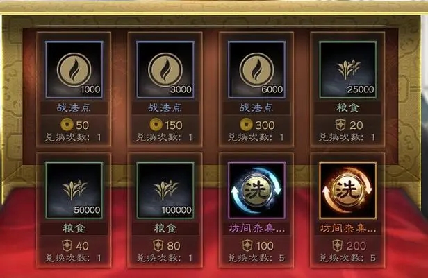 三国志战略版如何八本成为无敌玩家
