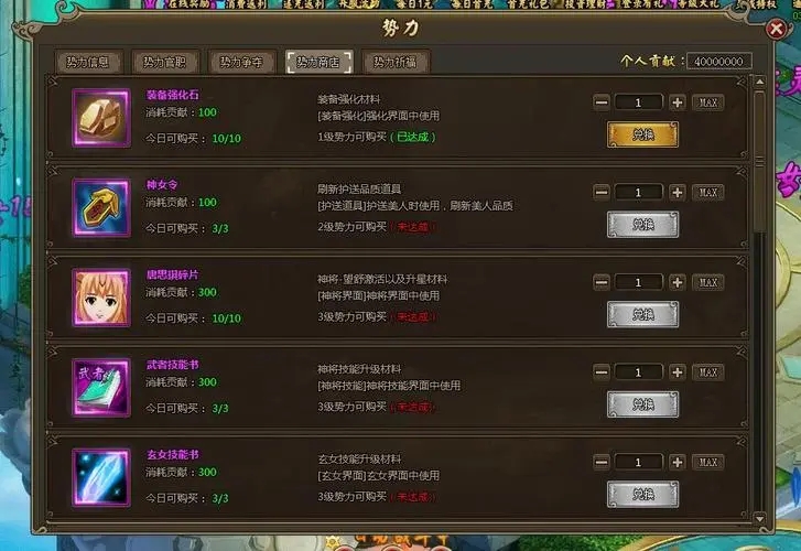 秦时明月手游中弟子如何晋级到金色