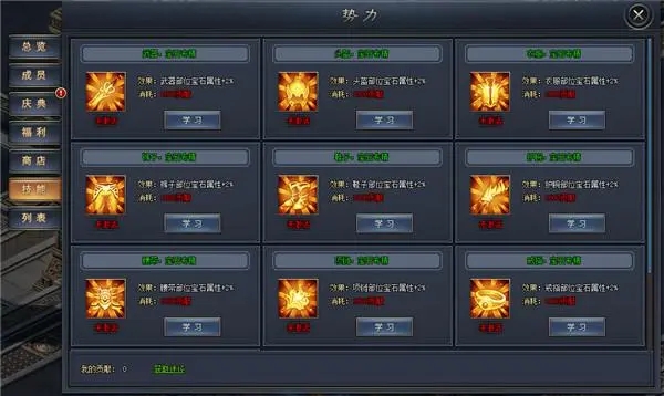 秦时明月手游中弟子如何晋级到金色