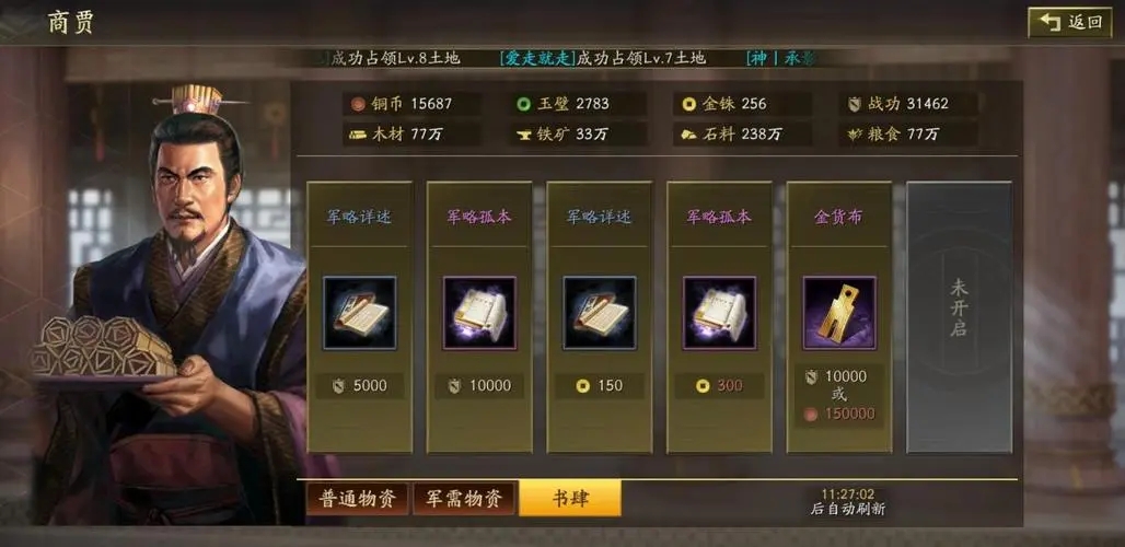 三国志战略版是否有任何方法可以提高战功