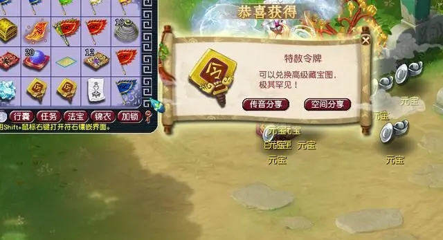 梦幻西游5里增加了新的装备吗 梦幻西游5里增加了新的装备吗