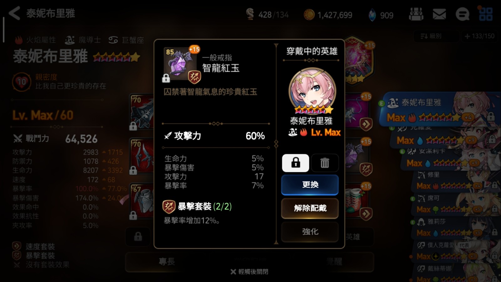 如何在第七史诗中与好友组队