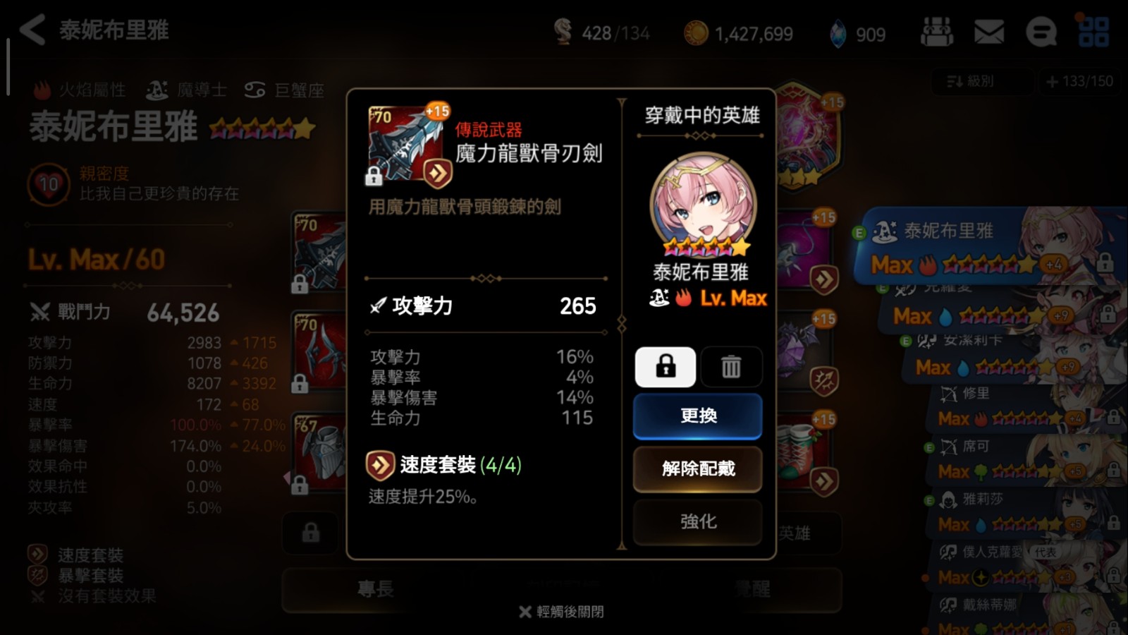 如何在第七史诗中与好友组队