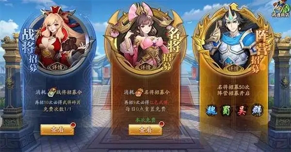 请教一下放开那三国3该如何获得
